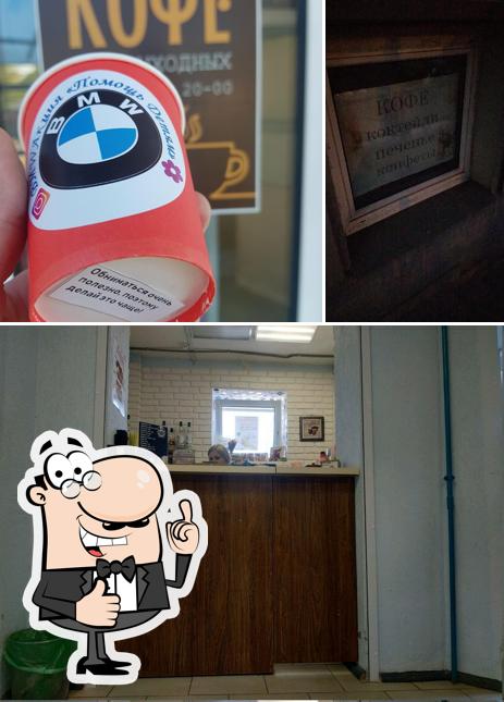 Кофе на вынос