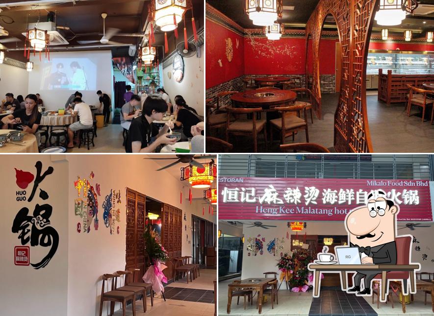 恒记麻辣烫海鲜自助火锅 Heng Kee（总行）