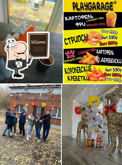 Гараж