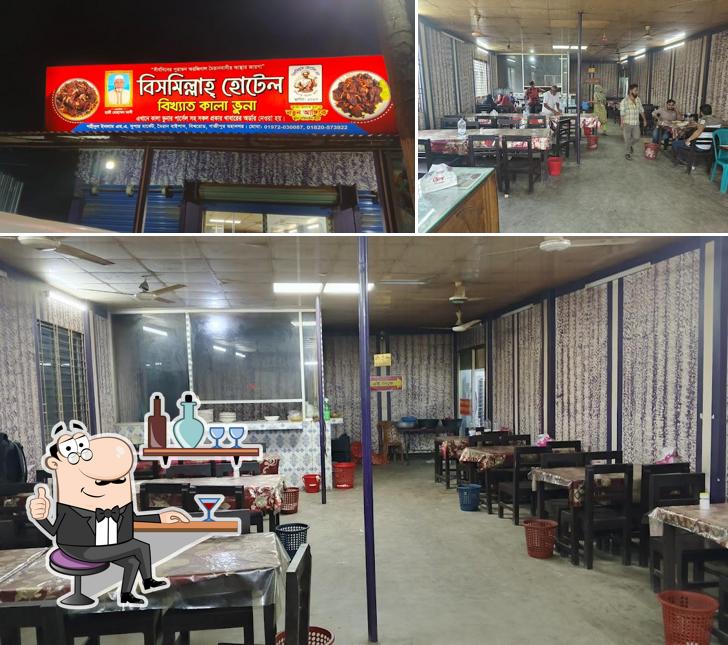 Bismillah Hotel (Original) বিসমিল্লাহ হোটেল (অরিজিনাল)