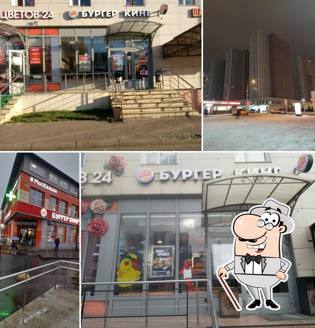 Бургер Кинг