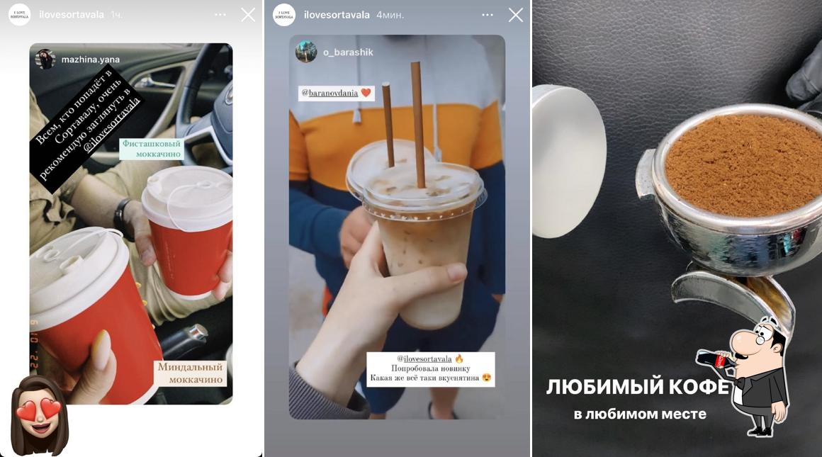 Кофе в "Я люблю Сортавала"