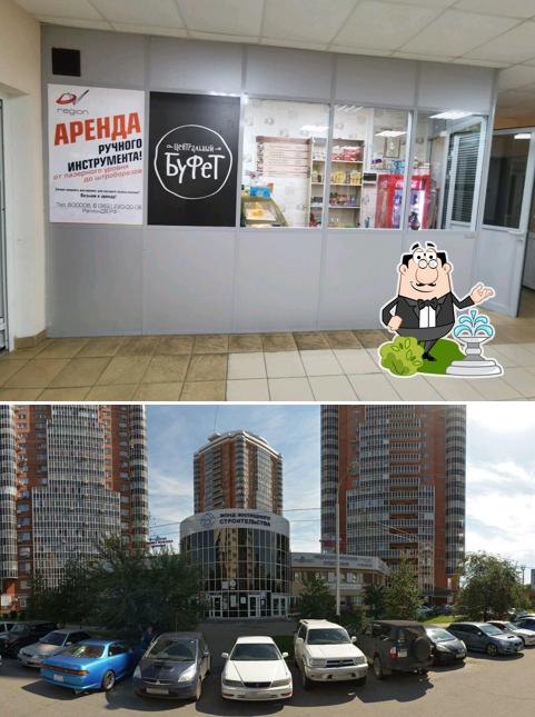 Центральный буфет
