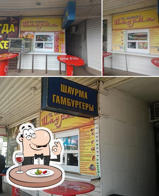 Та самая шаурма