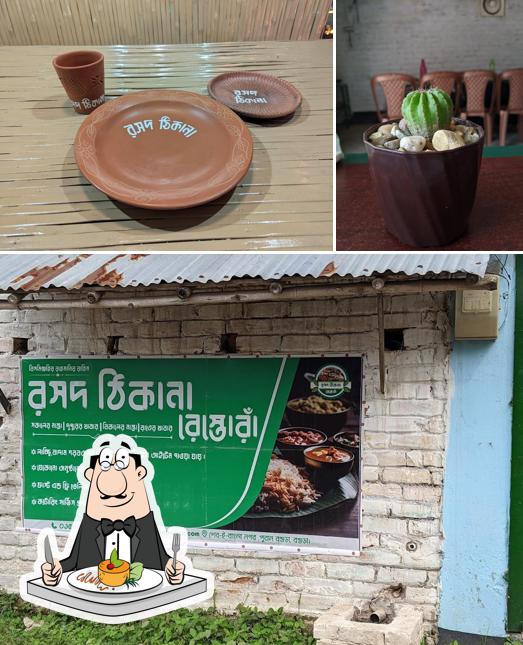 রসদ ঠিকানা রেস্তোরাঁ & ক্যাটারিং সার্ভিস