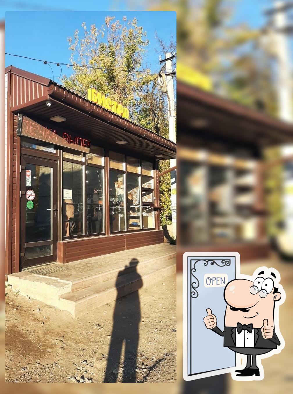 Кафе
