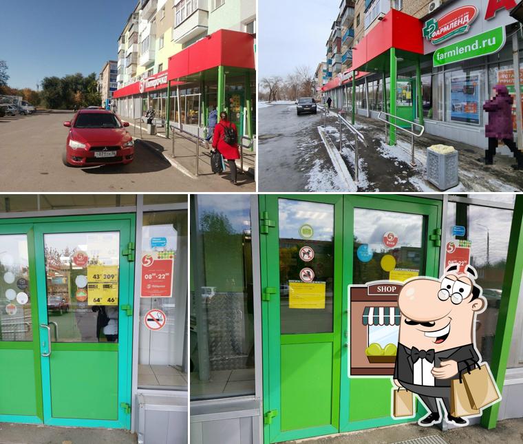 Пятёрочка