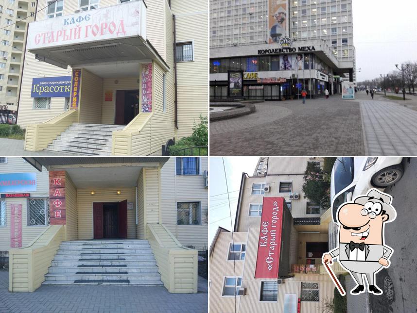 Старый город