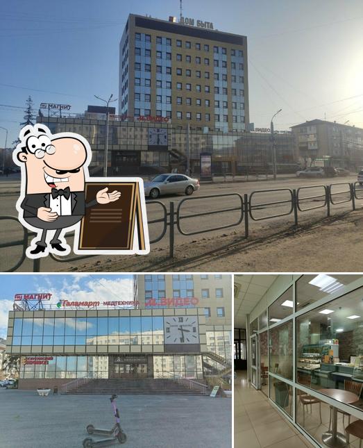 Кафетерий