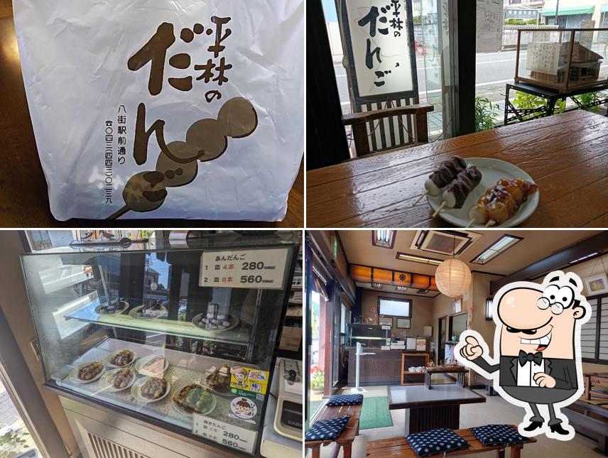 平林のだんご