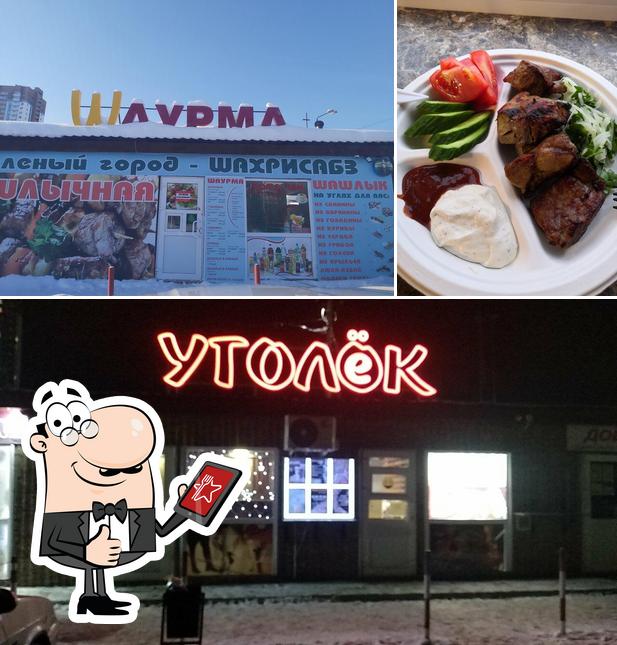 Уголёк