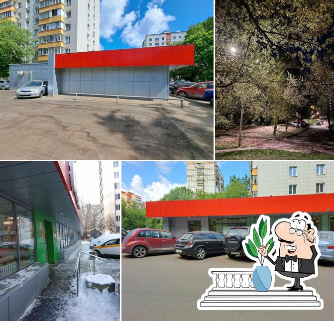 Пятёрочка
