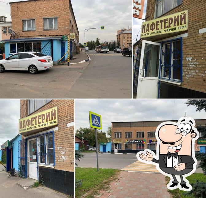Кафетерий
