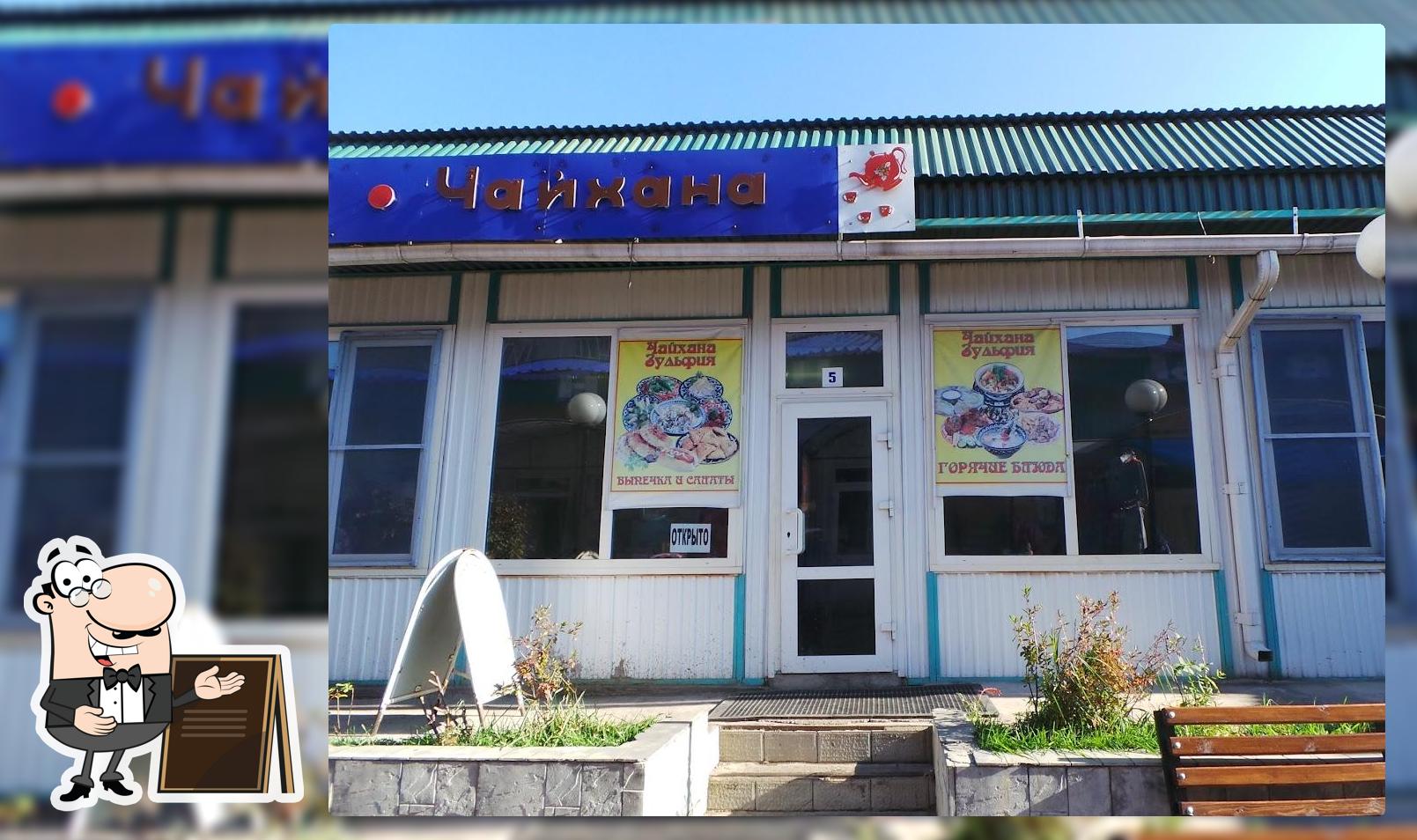 Зульфия