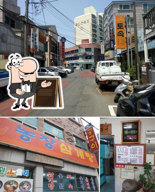 농장삼계탕