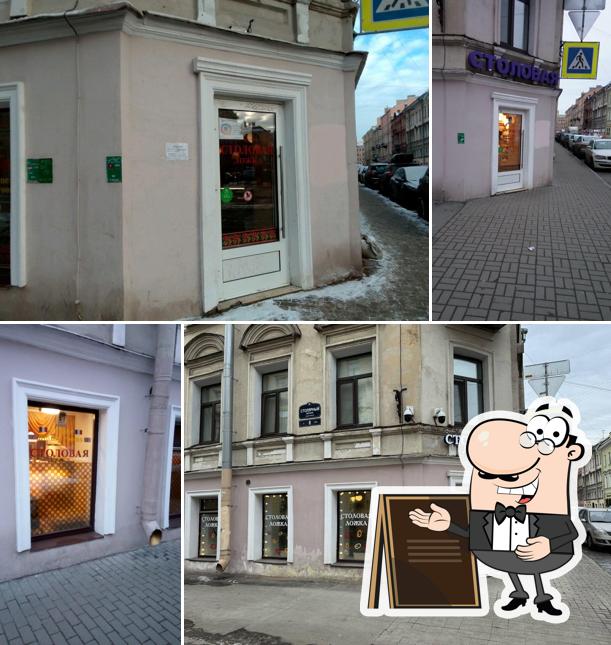 Столовая ложка