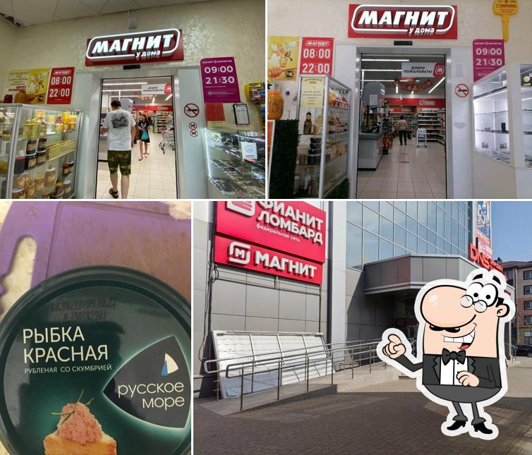 Магнит