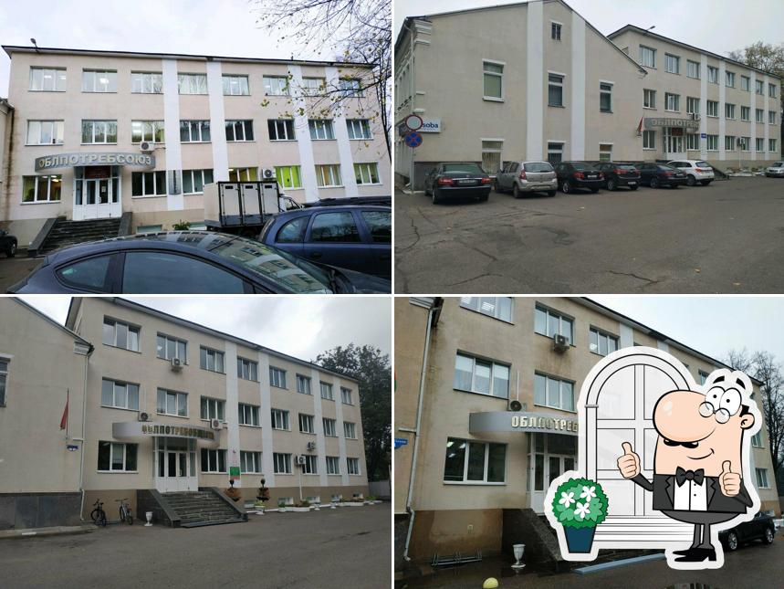 Витебское областное потребительское общество