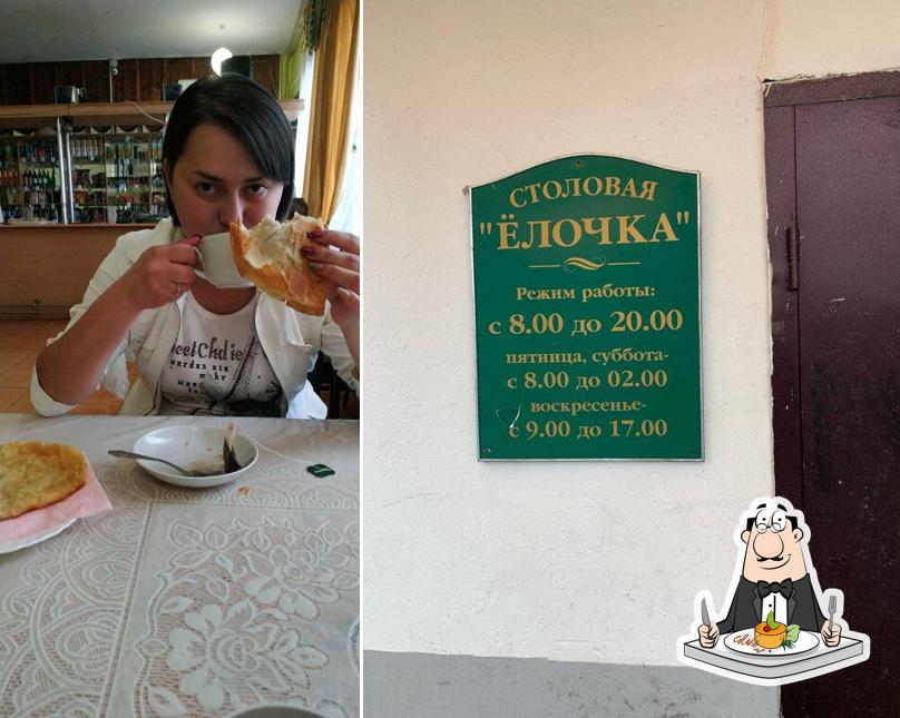 Елочка