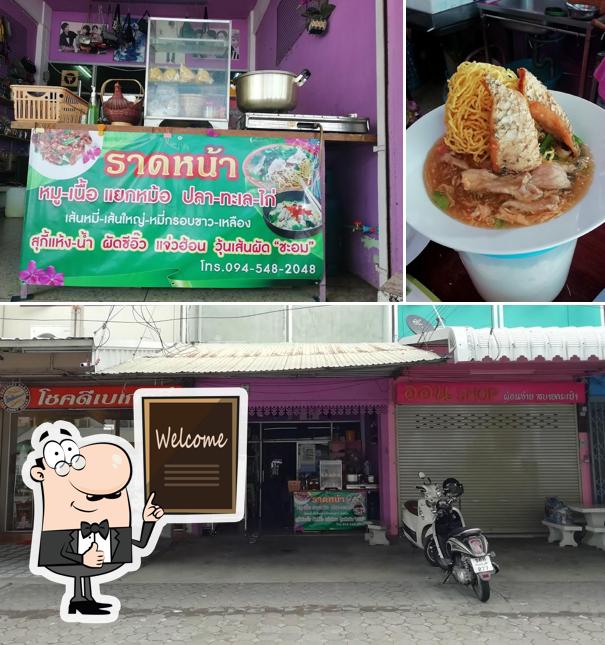 ราดหน้าอีหลี​ RatNa ELi De​