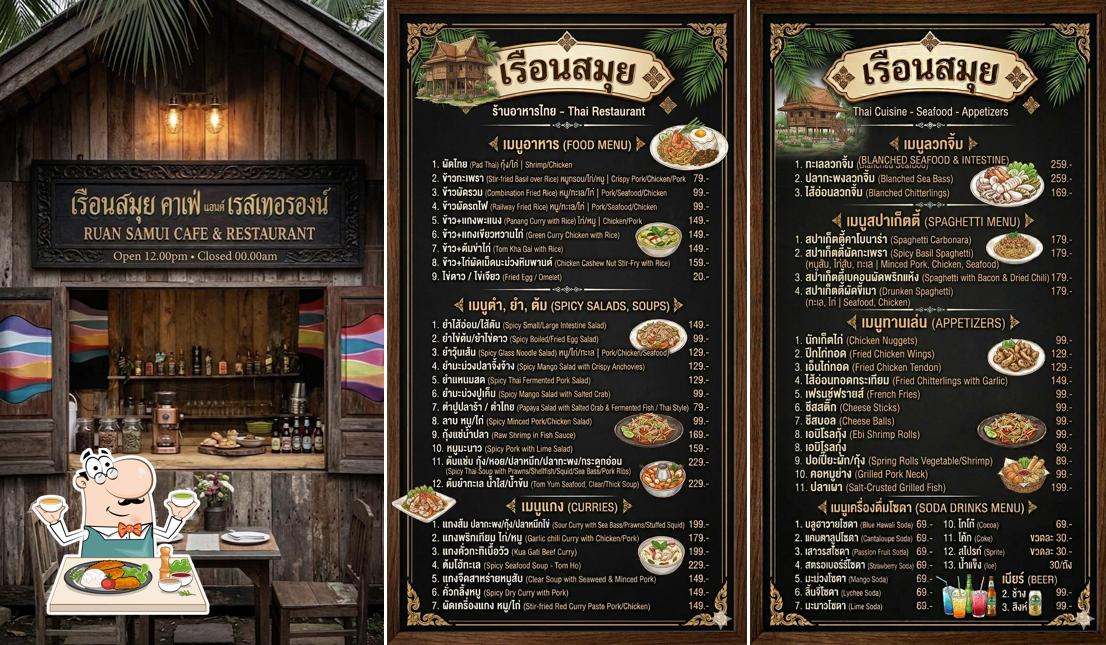 เรือนสมุย ( Ruan Samui Cafe&Restaurant )