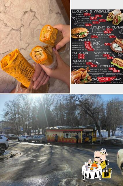Вкусная Точка