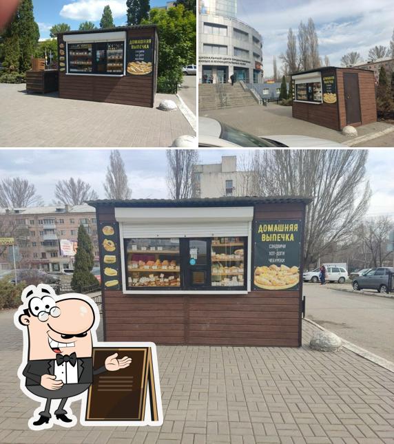 Домашняя Выпечка