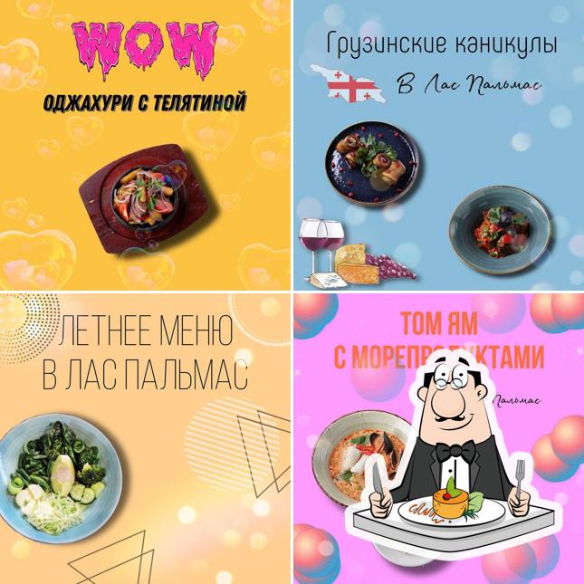 Блюда в "Ласе Пальмас"