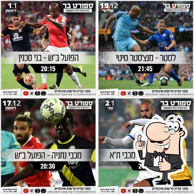 ספורט בר בנתיבות
