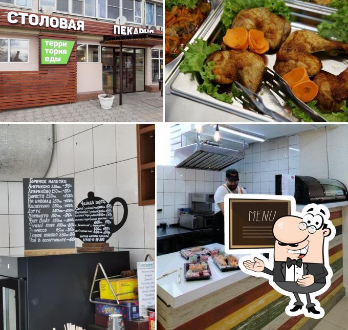 Территория вкусноты