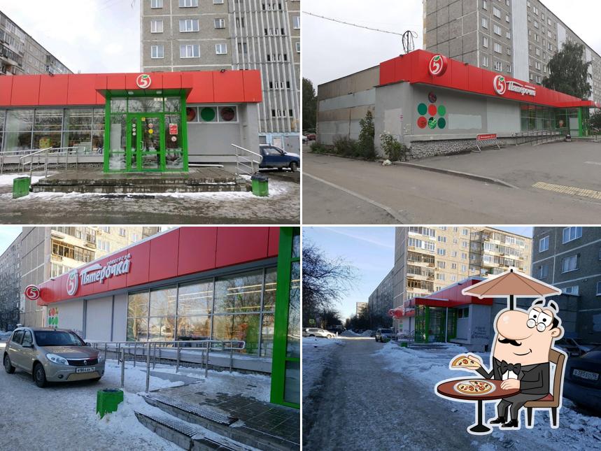 Пятёрочка