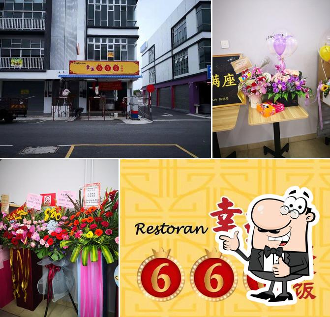 幸运666大茶饭