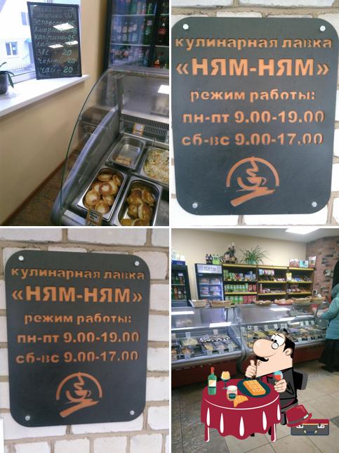 Кулинария Ням-Ням