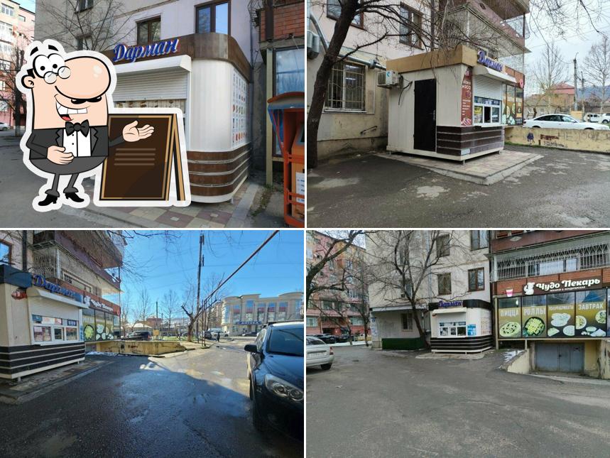 Дарман