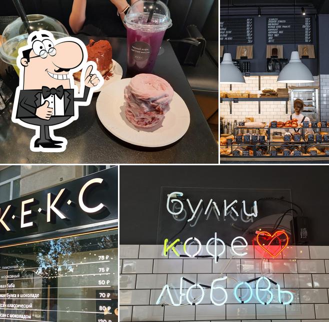 Кекс
