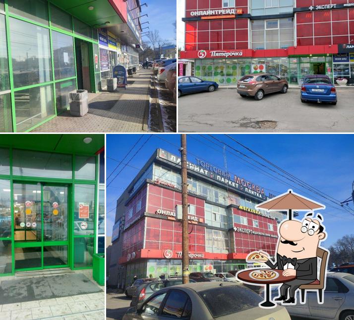 Пятёрочка