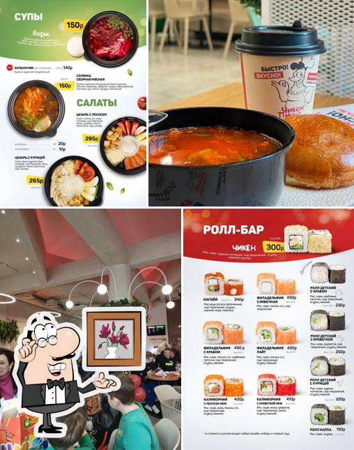 Чикен Пицца