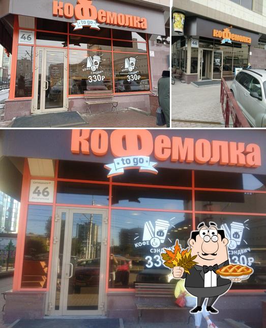 Кофемолка