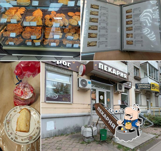Три пирога