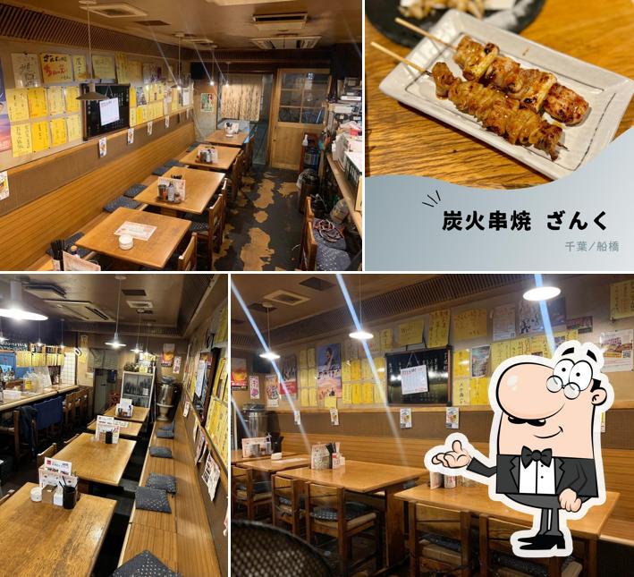串焼き ざんく