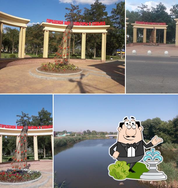 Горпарк