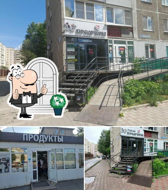 Продукты