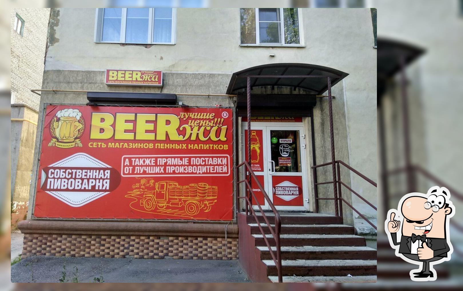 Beerжа