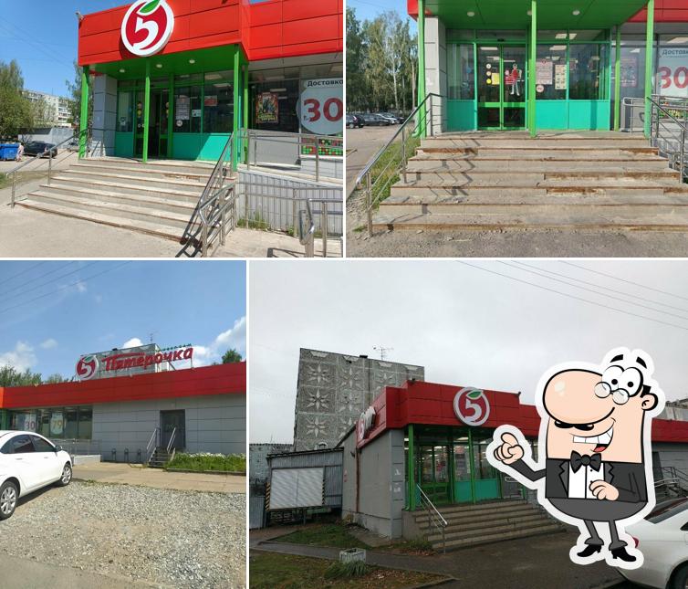 Пятёрочка