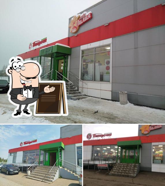 Пятёрочка
