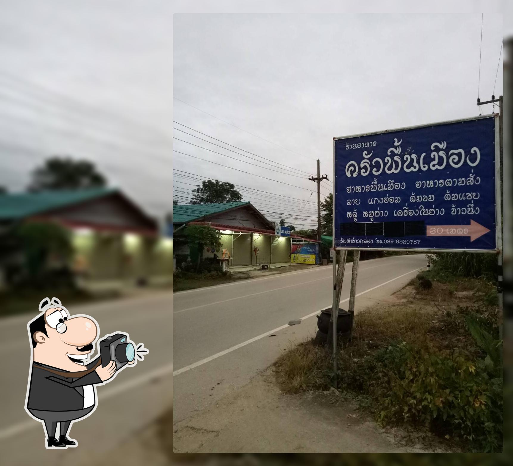 ร้านอาหารครัวพื้นเมือง