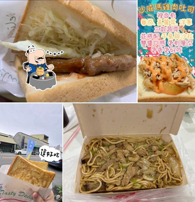 揚揚肉蛋吐司