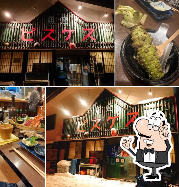 魚座ピスケス