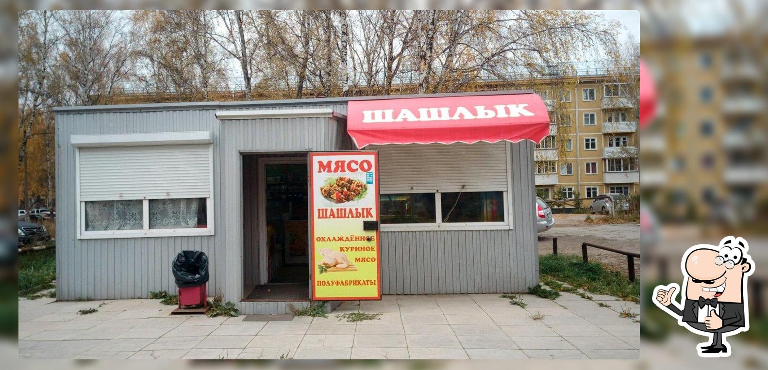 Шашлык