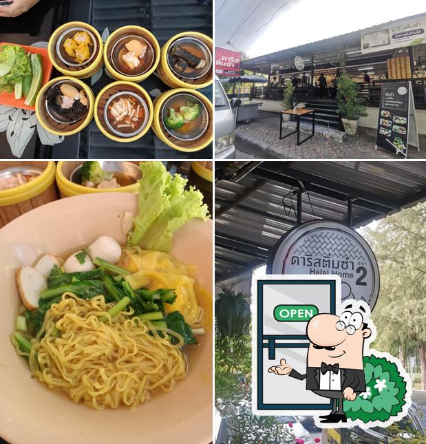 ดาริสติ่มซำ สาขา 2